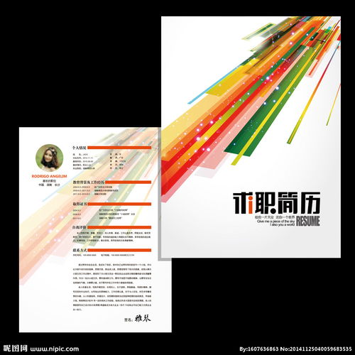 電子產(chǎn)品公司個(gè)人求職簡(jiǎn)歷圖片