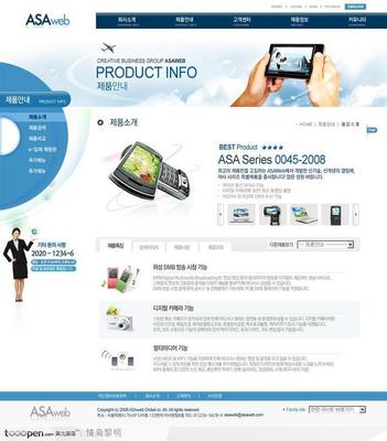 藍色科技，智引未來 電子技術產品介紹