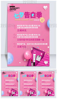 2013七夕節(jié)化妝品銷售 創(chuàng)意圖片素材與設(shè)計(jì)模板下載指南